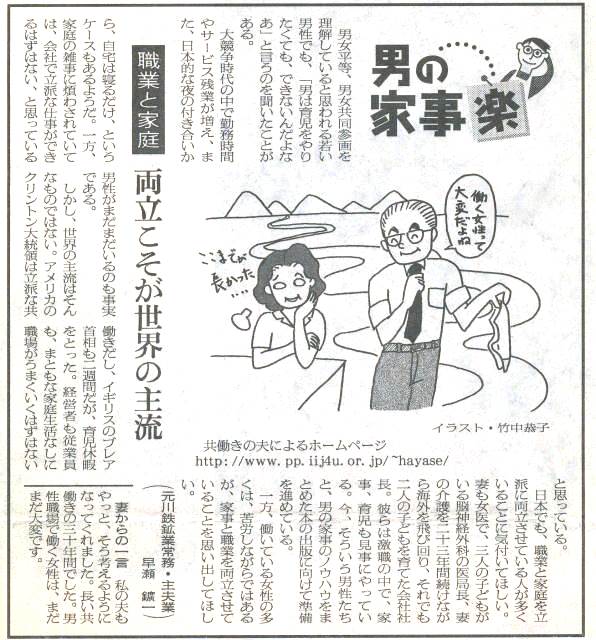 21 「職業と家庭」 20000914